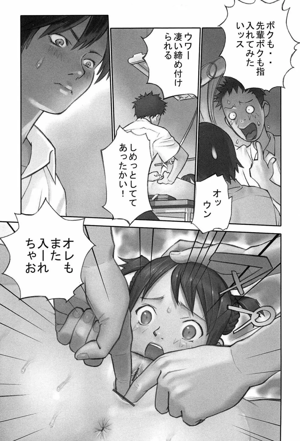 少女解放区 Page.60