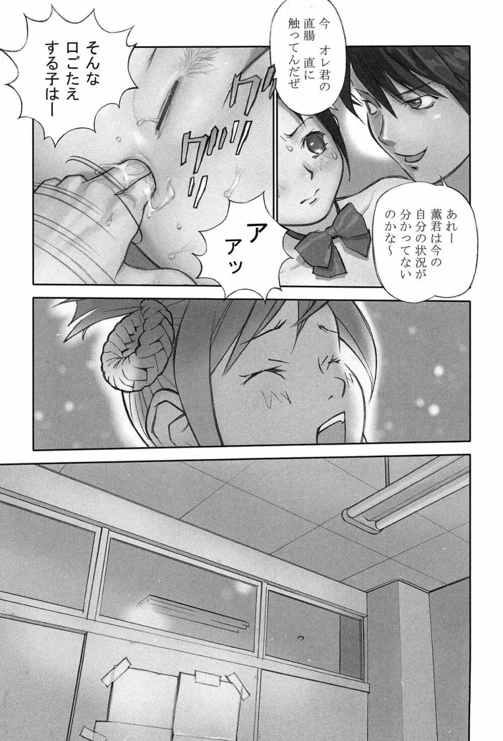 少女解放区 Page.62