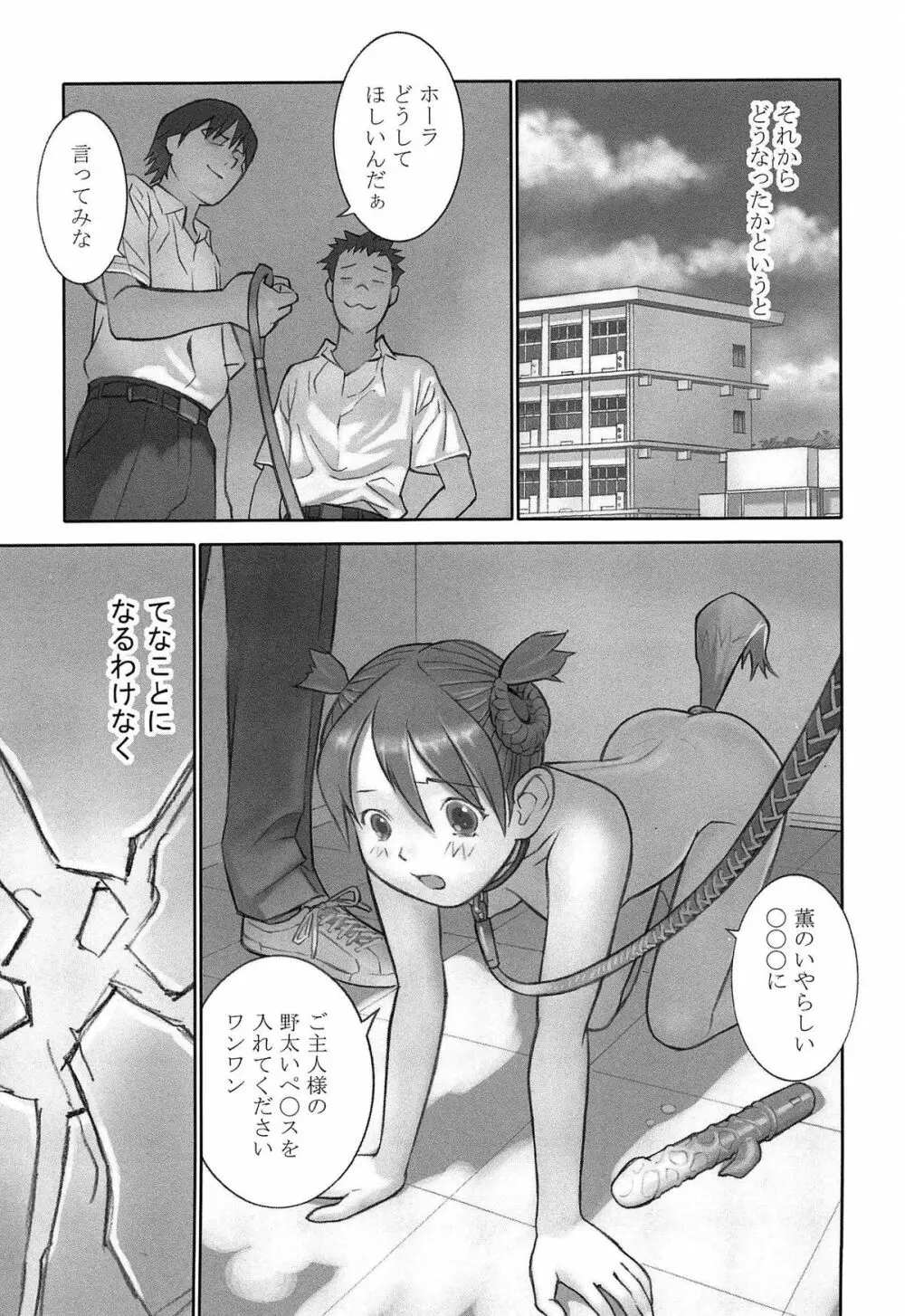 少女解放区 Page.72