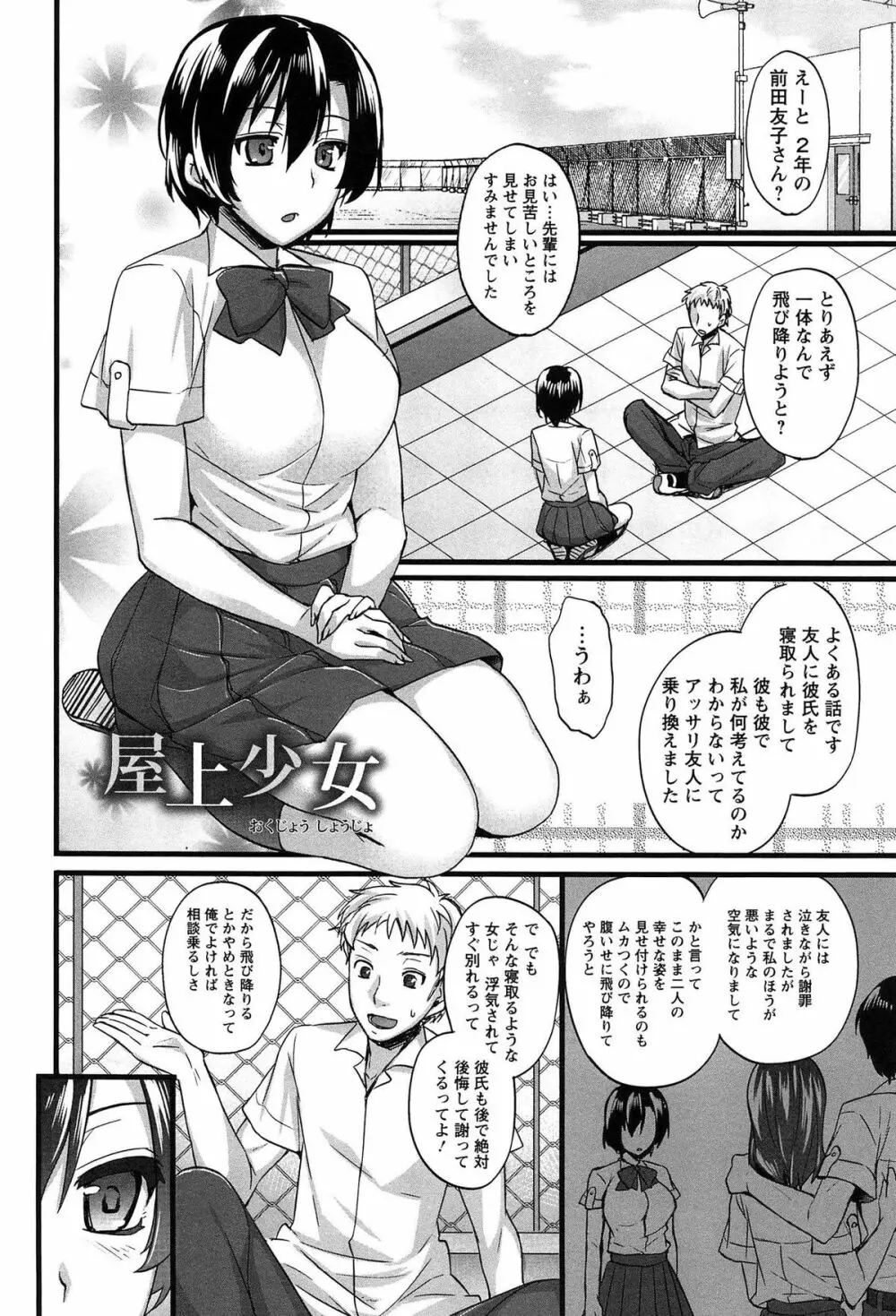 全穴輪姦シ Page.174