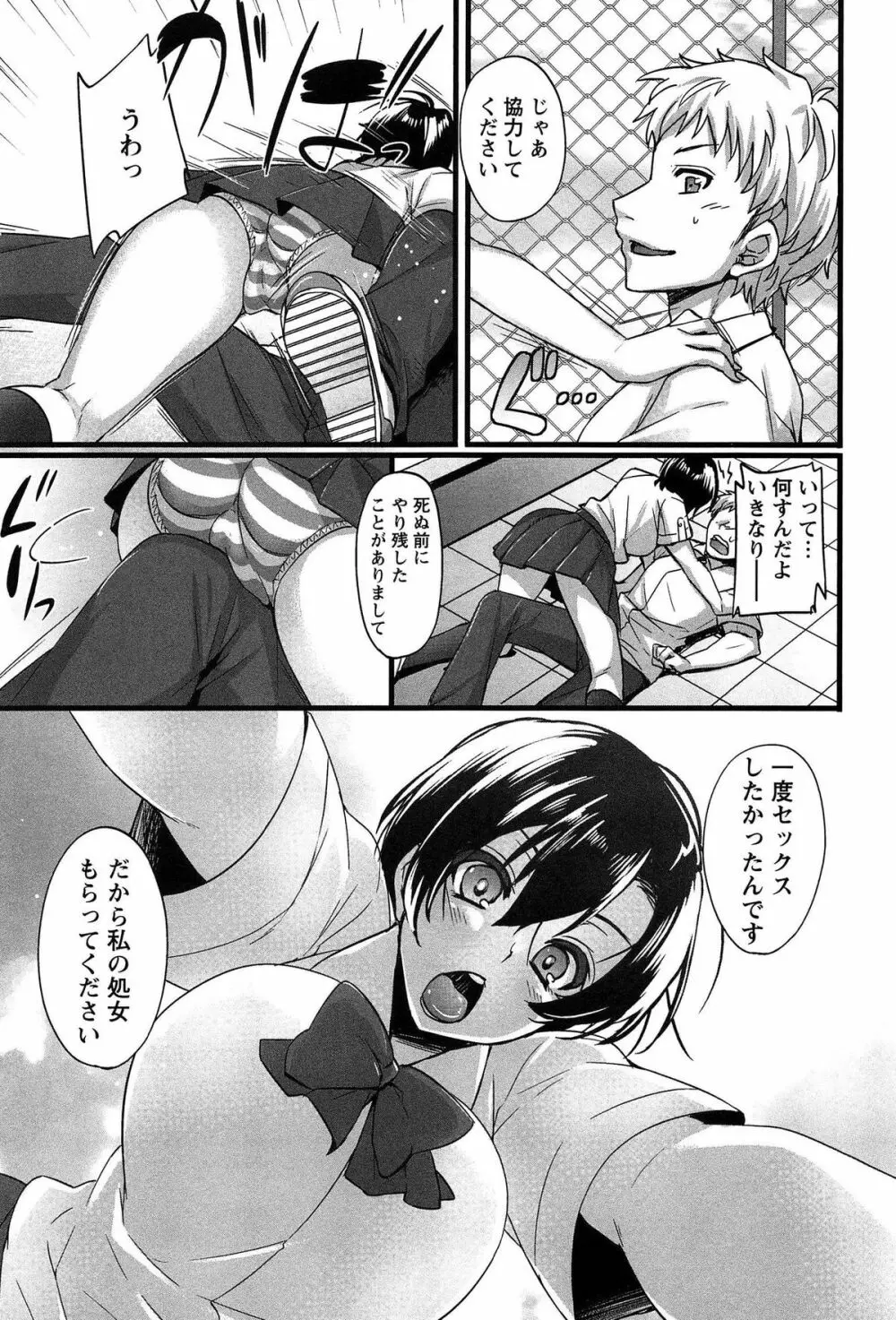 全穴輪姦シ Page.175