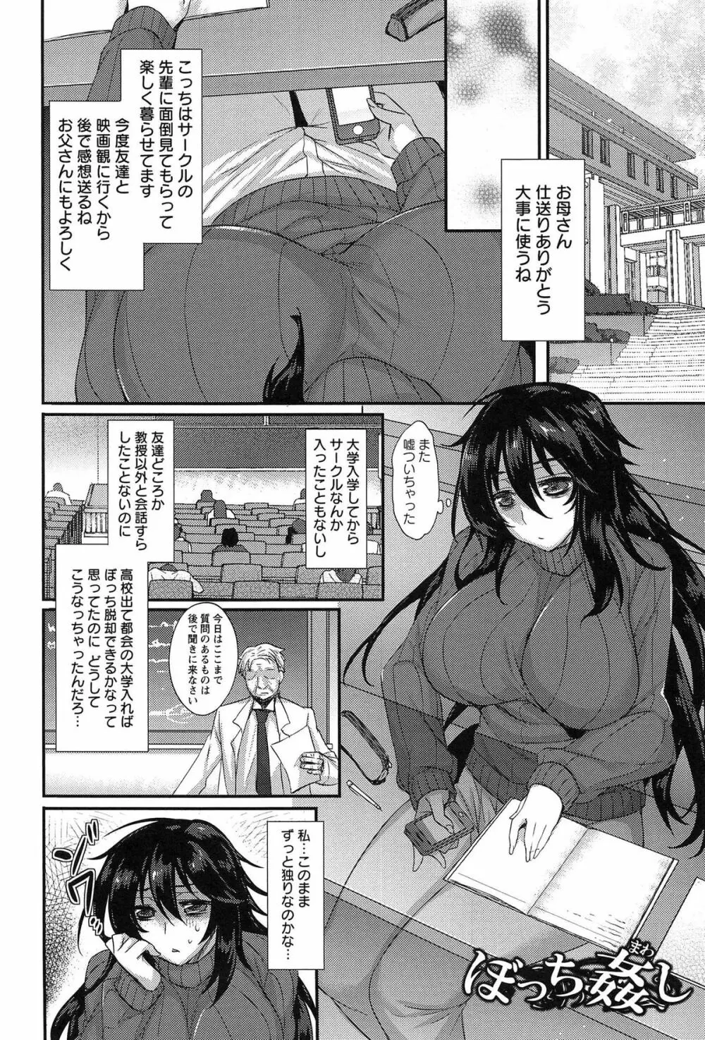 全穴輪姦シ Page.30