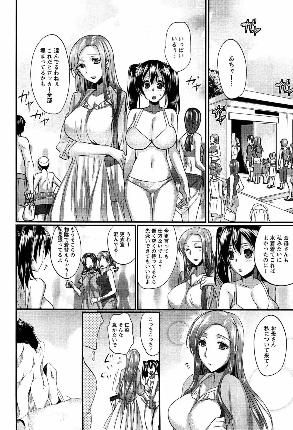 全穴輪姦シ Page.70