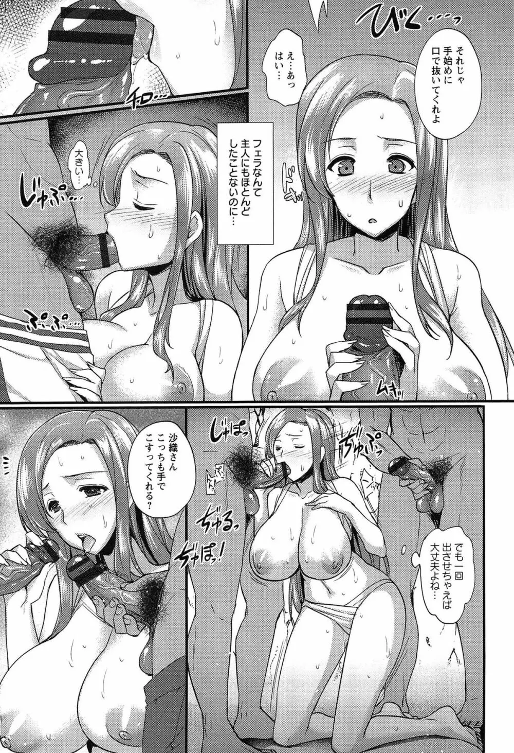 全穴輪姦シ Page.75