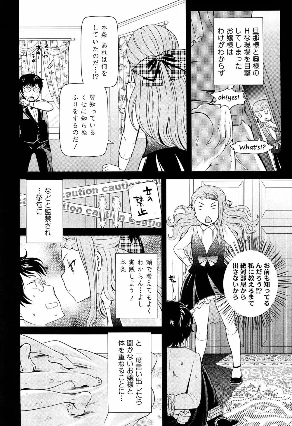 ゴールデンハニーミルク Page.10