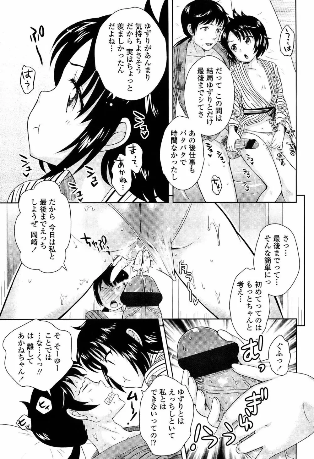 ゴールデンハニーミルク Page.117