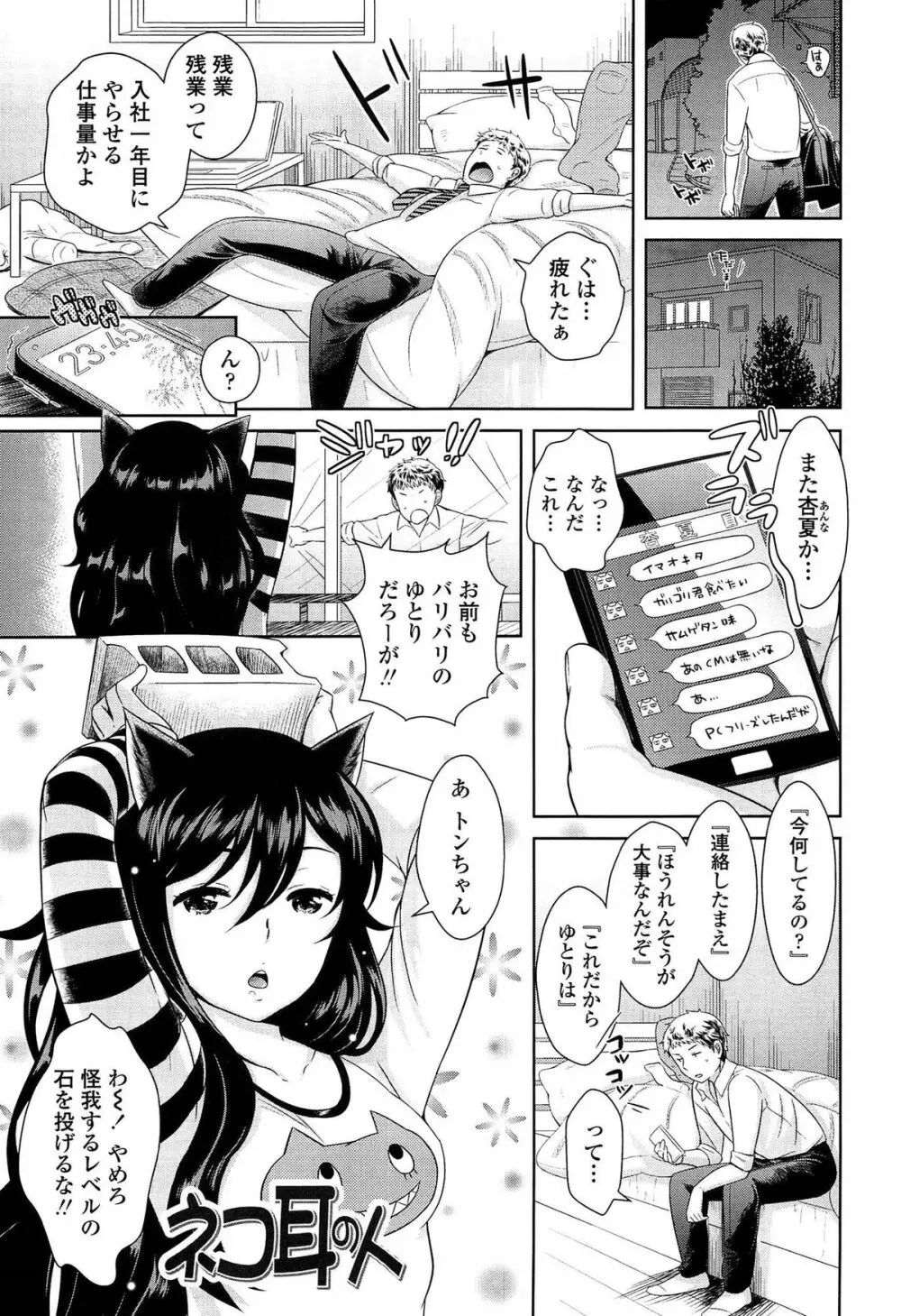 ゴールデンハニーミルク Page.47