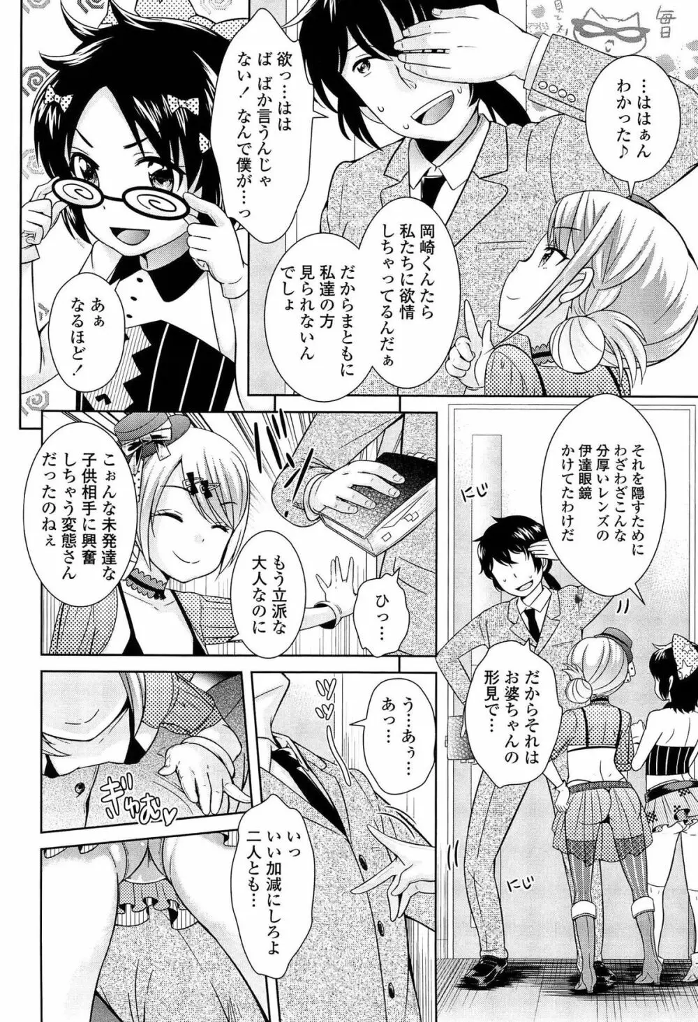 ゴールデンハニーミルク Page.92