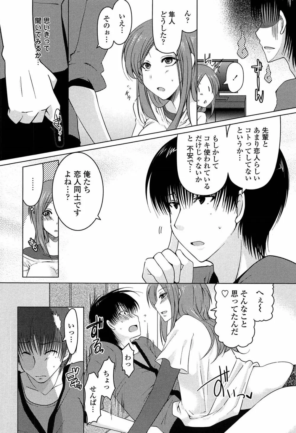 初穴 Page.157