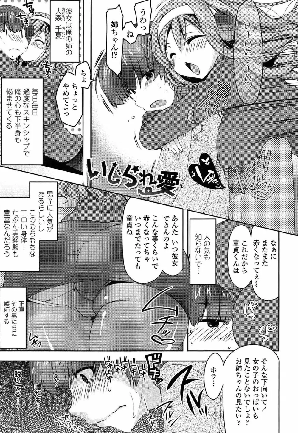 初穴 Page.28