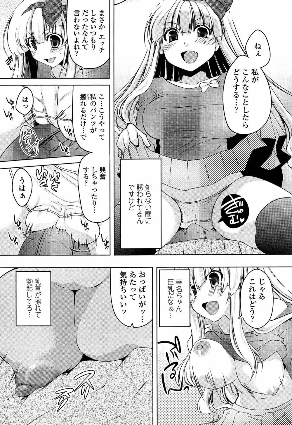 初穴 Page.46