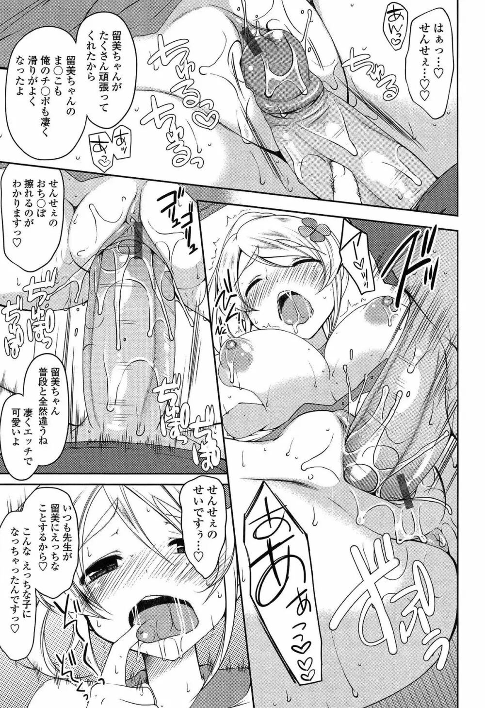 初穴 Page.84