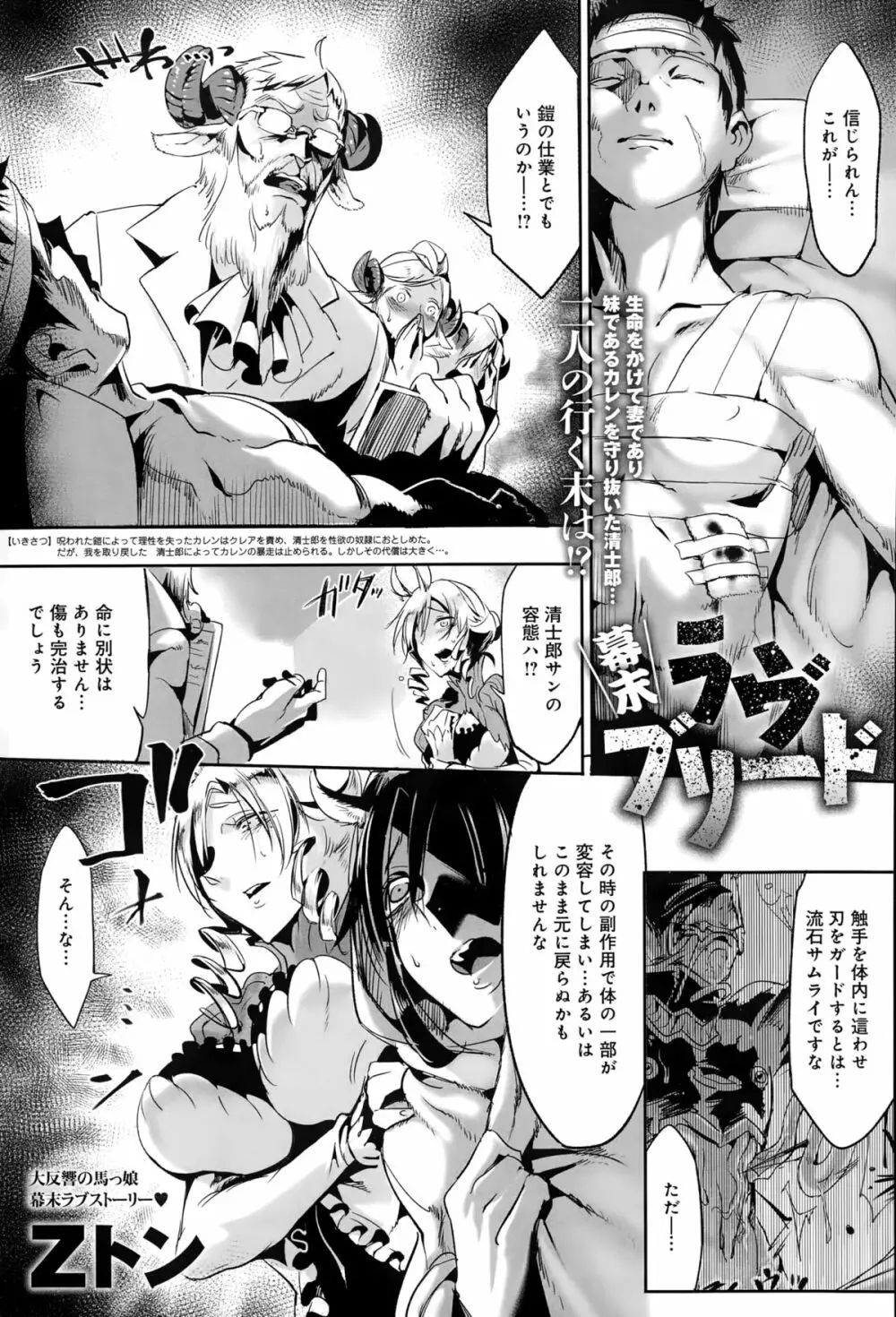 COMIC アンスリウム 020 2014年12月号 Page.223