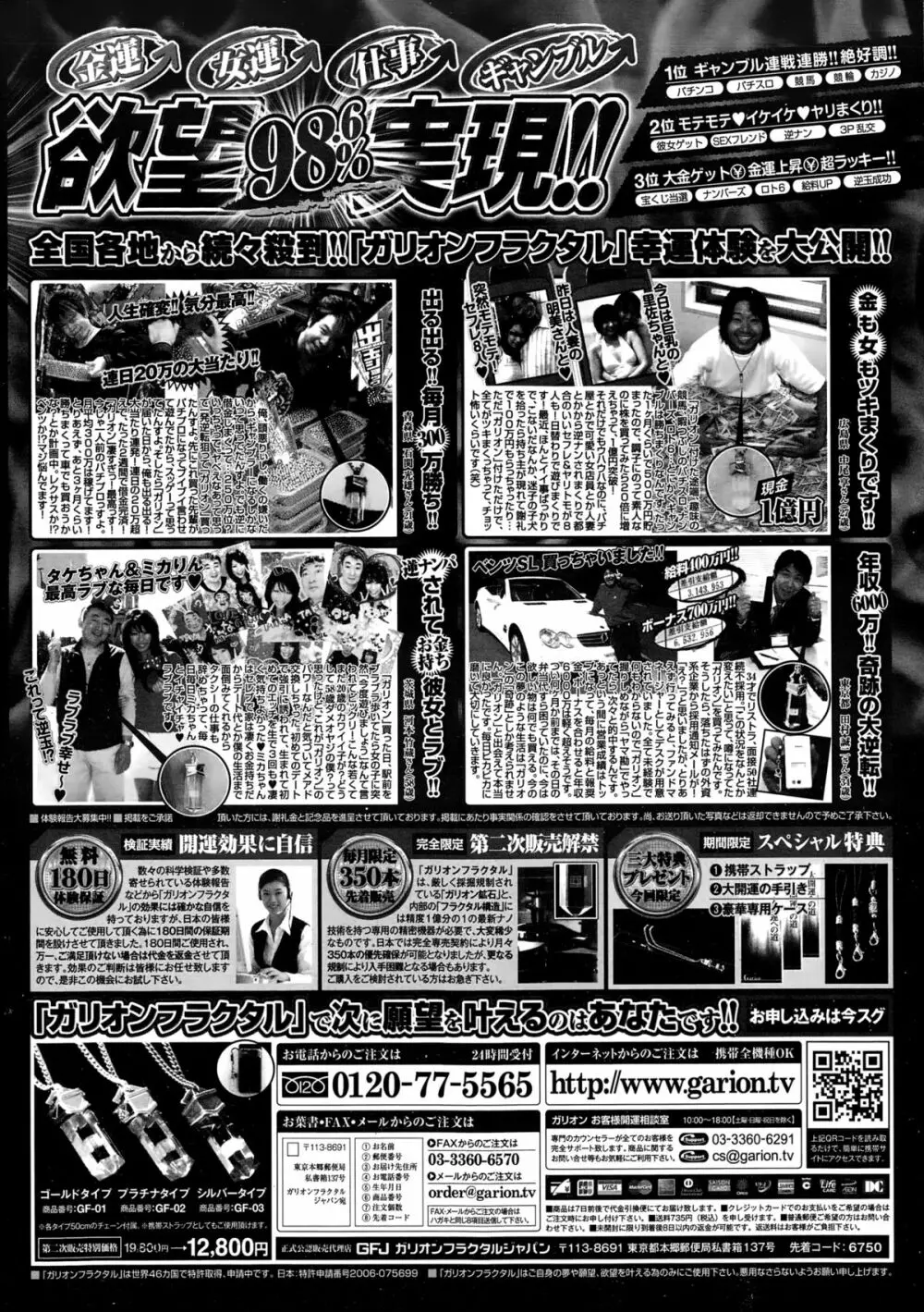 ペンギンクラブ山賊版 2014年12月号 Page.232