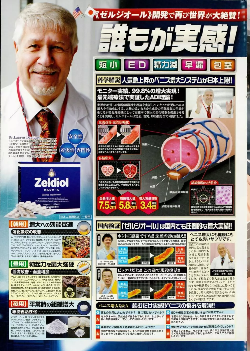 ペンギンクラブ山賊版 2014年12月号 Page.241