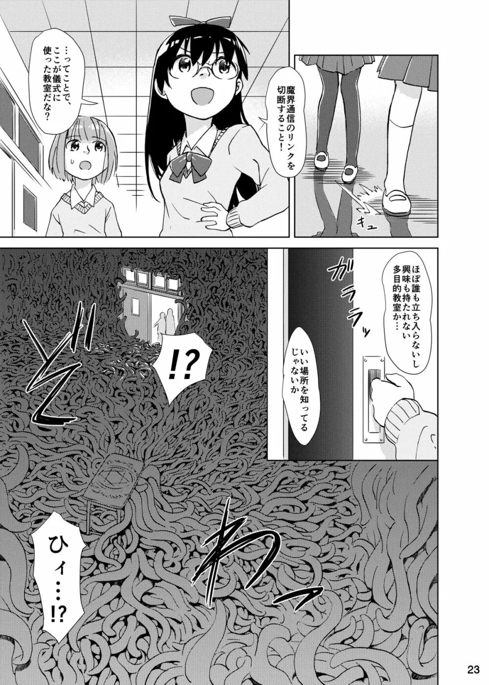 触手机 Page.22