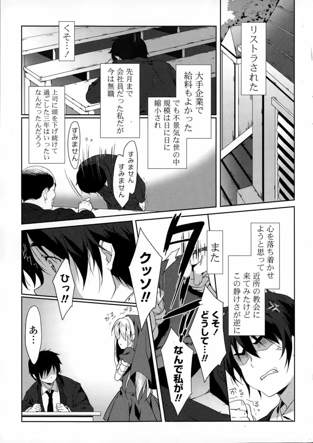 COMIC 漫華鏡 2015年1月号 Page.7
