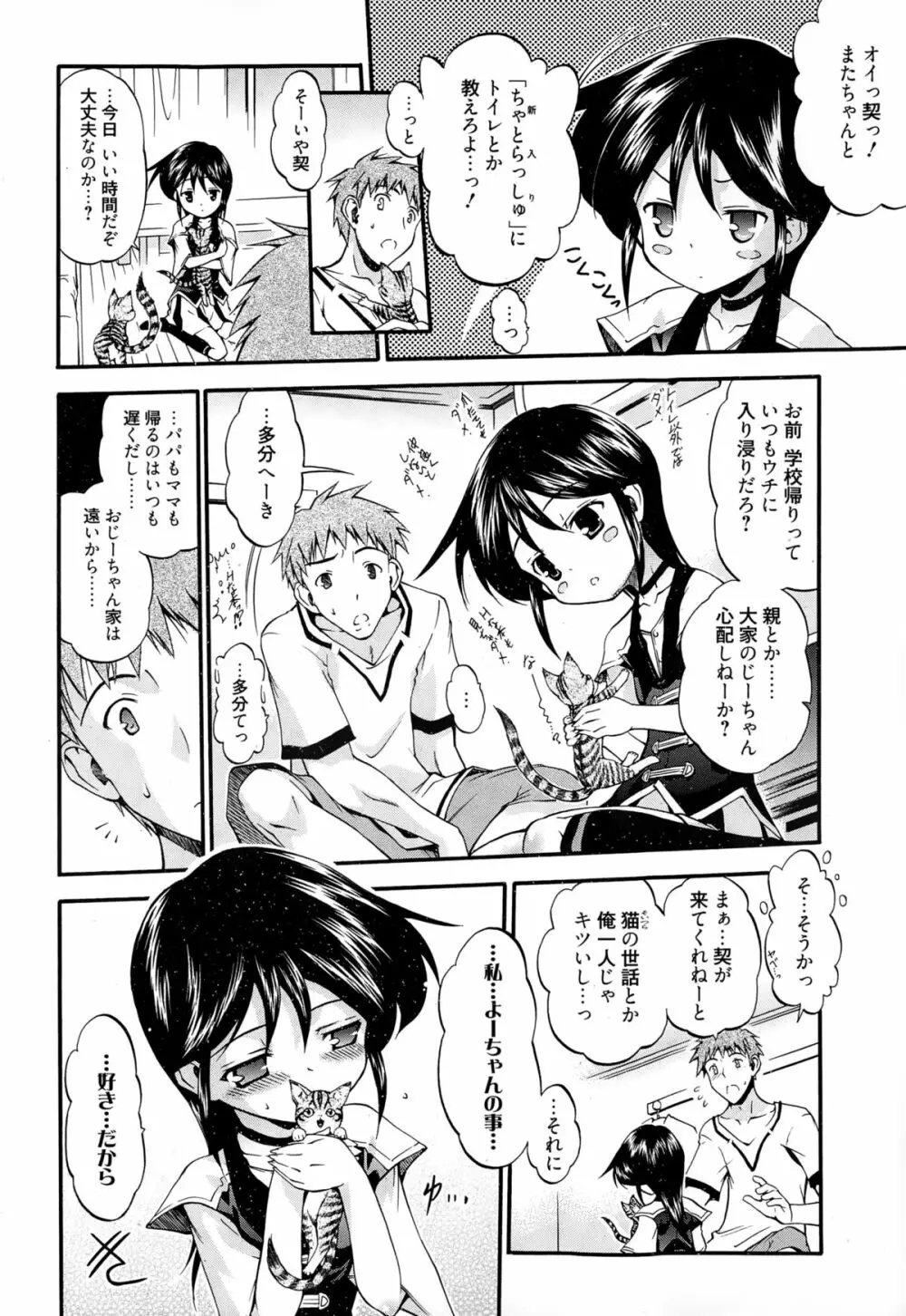 漫画ばんがいち 2015年1月号 Page.176