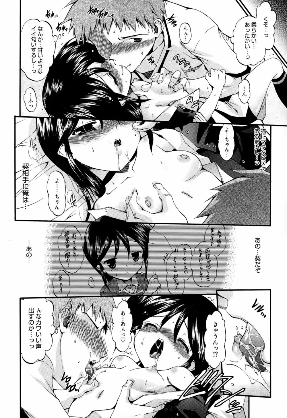 漫画ばんがいち 2015年1月号 Page.182