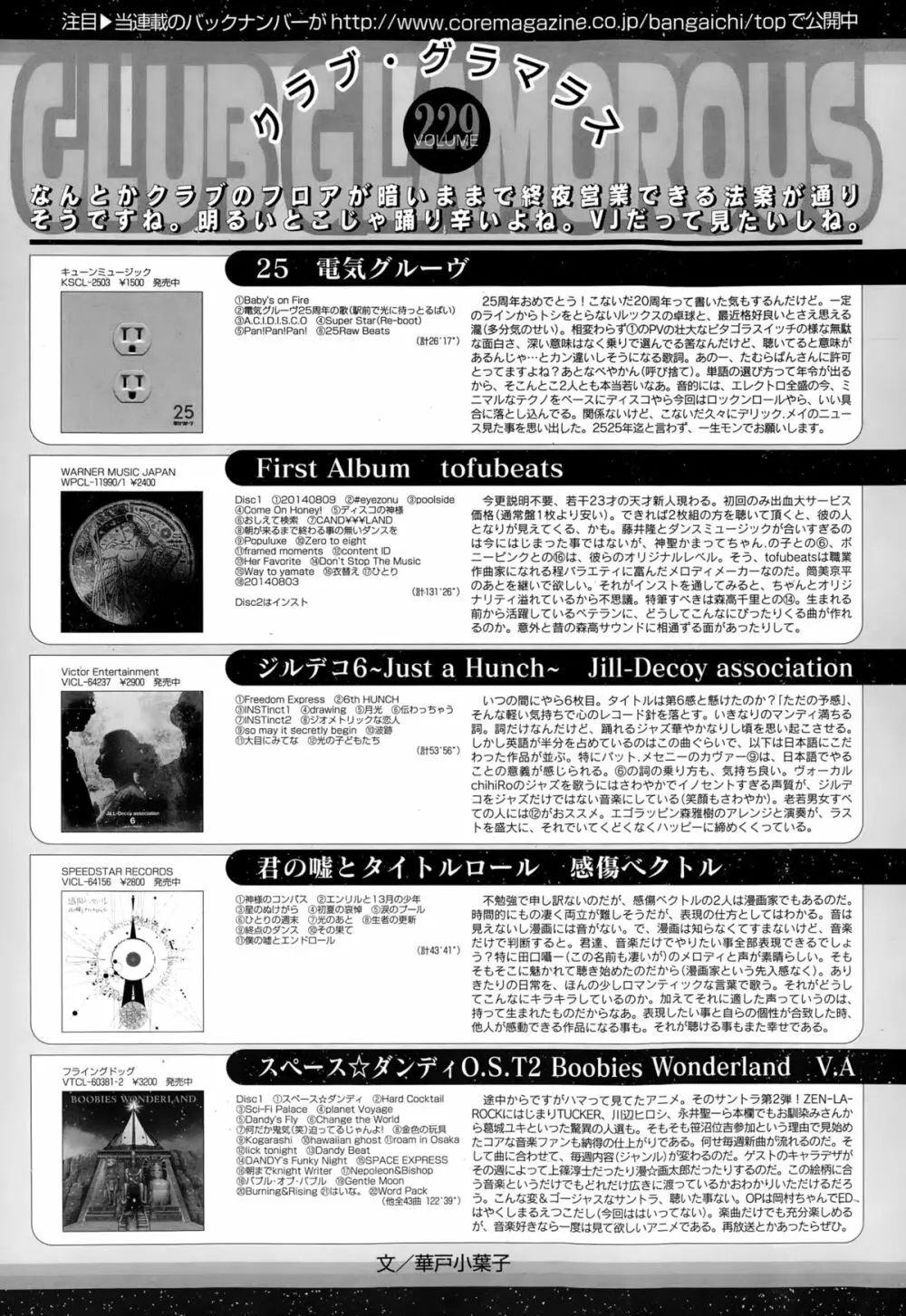 漫画ばんがいち 2015年1月号 Page.196