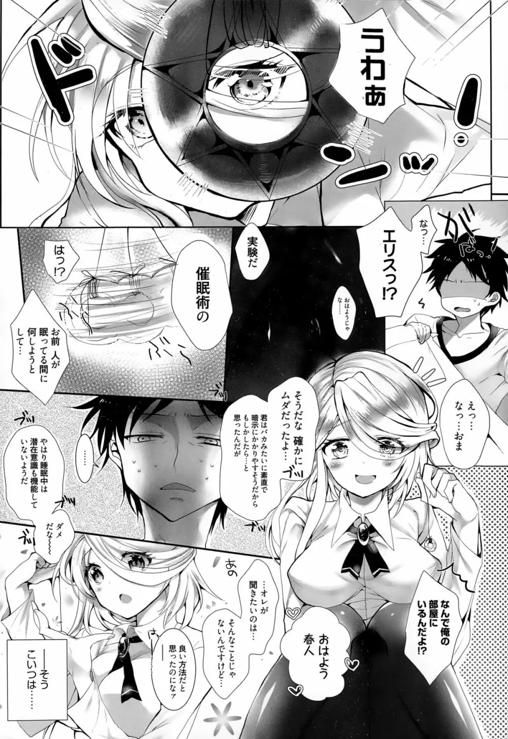 漫画ばんがいち 2015年1月号 Page.224