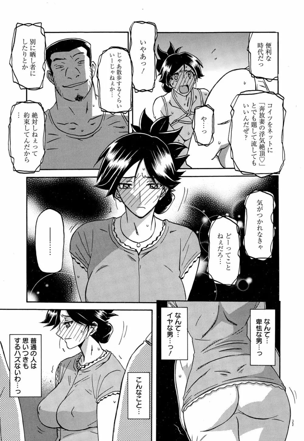 漫画ばんがいち 2015年1月号 Page.249