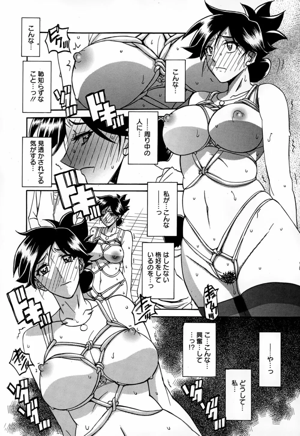 漫画ばんがいち 2015年1月号 Page.250