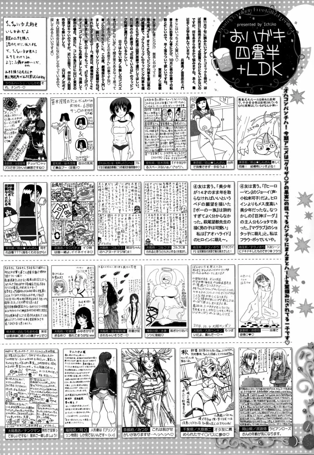 漫画ばんがいち 2015年1月号 Page.324
