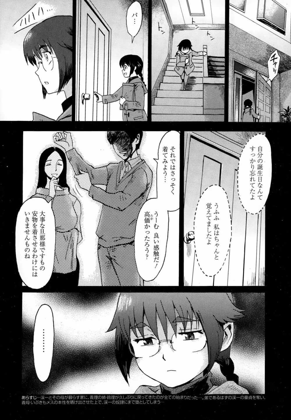 漫画ばんがいち 2015年1月号 Page.40