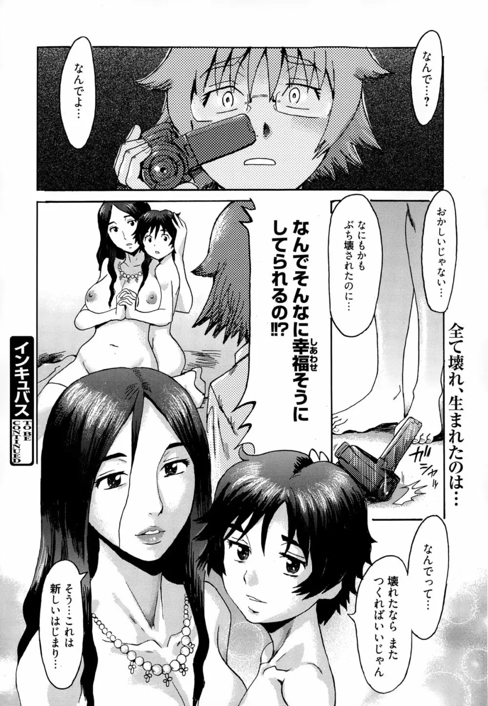 漫画ばんがいち 2015年1月号 Page.62