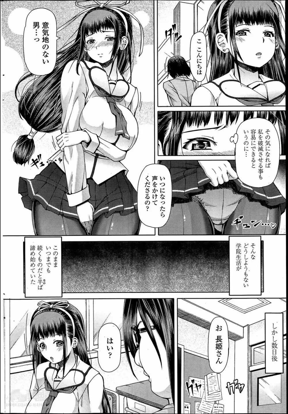 [RED-RUM] 零章 小鳥 - 放課後淑女会 第1-6話 Page.22