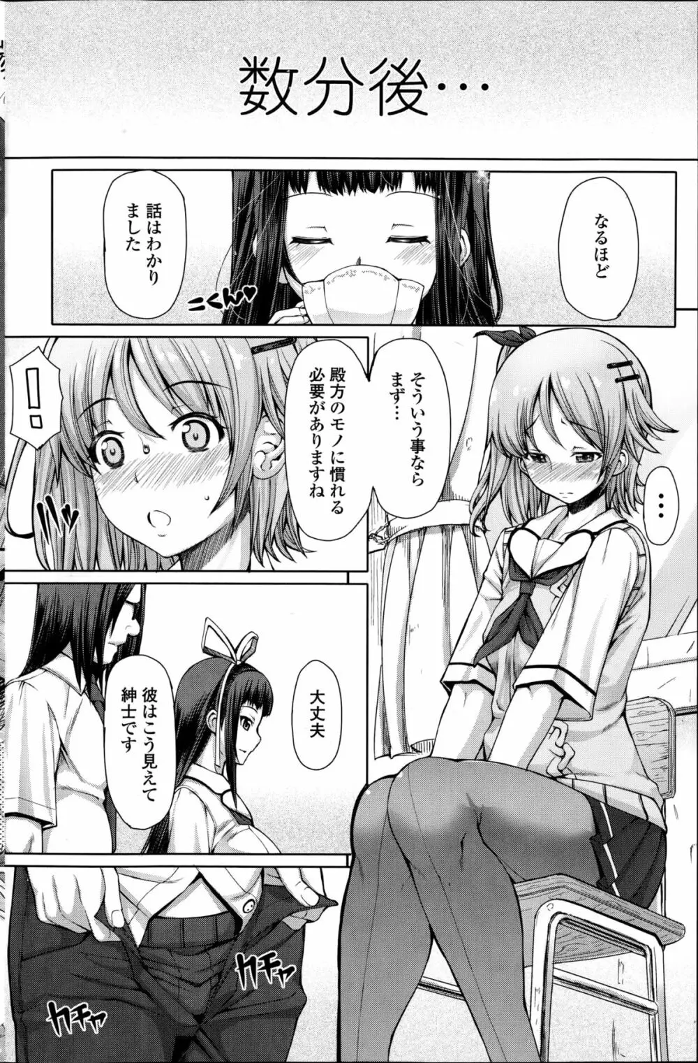 [RED-RUM] 零章 小鳥 - 放課後淑女会 第1-6話 Page.60