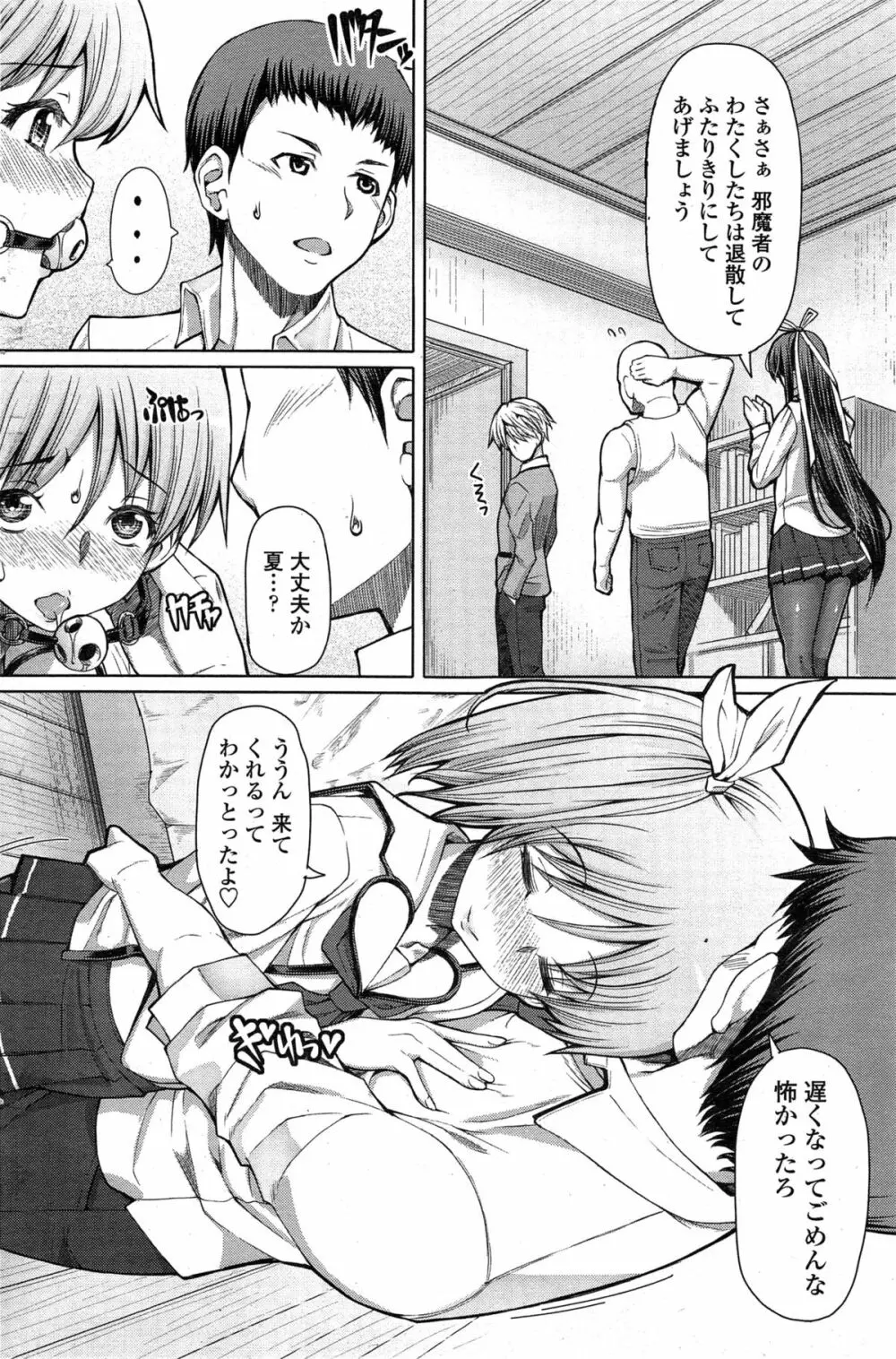 [RED-RUM] 零章 小鳥 - 放課後淑女会 第1-6話 Page.86