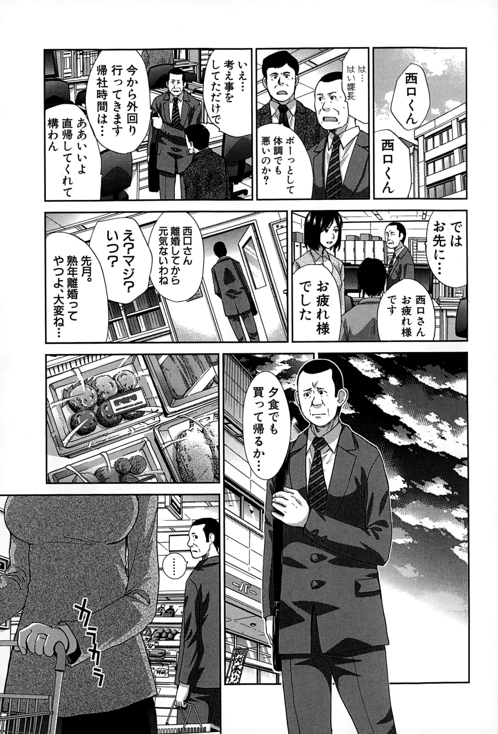 COMIC真激 2015年1月号 Page.115