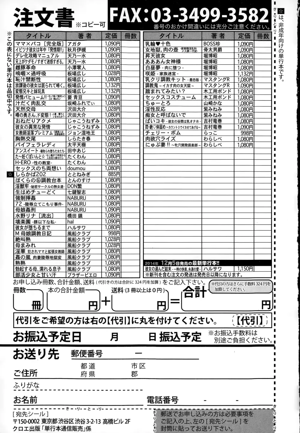 COMIC真激 2015年1月号 Page.361