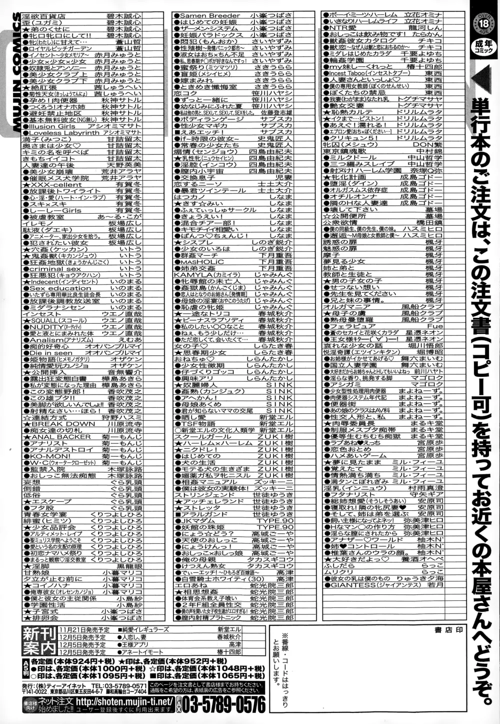 BUSTER COMIC 2015年1月号 Page.427