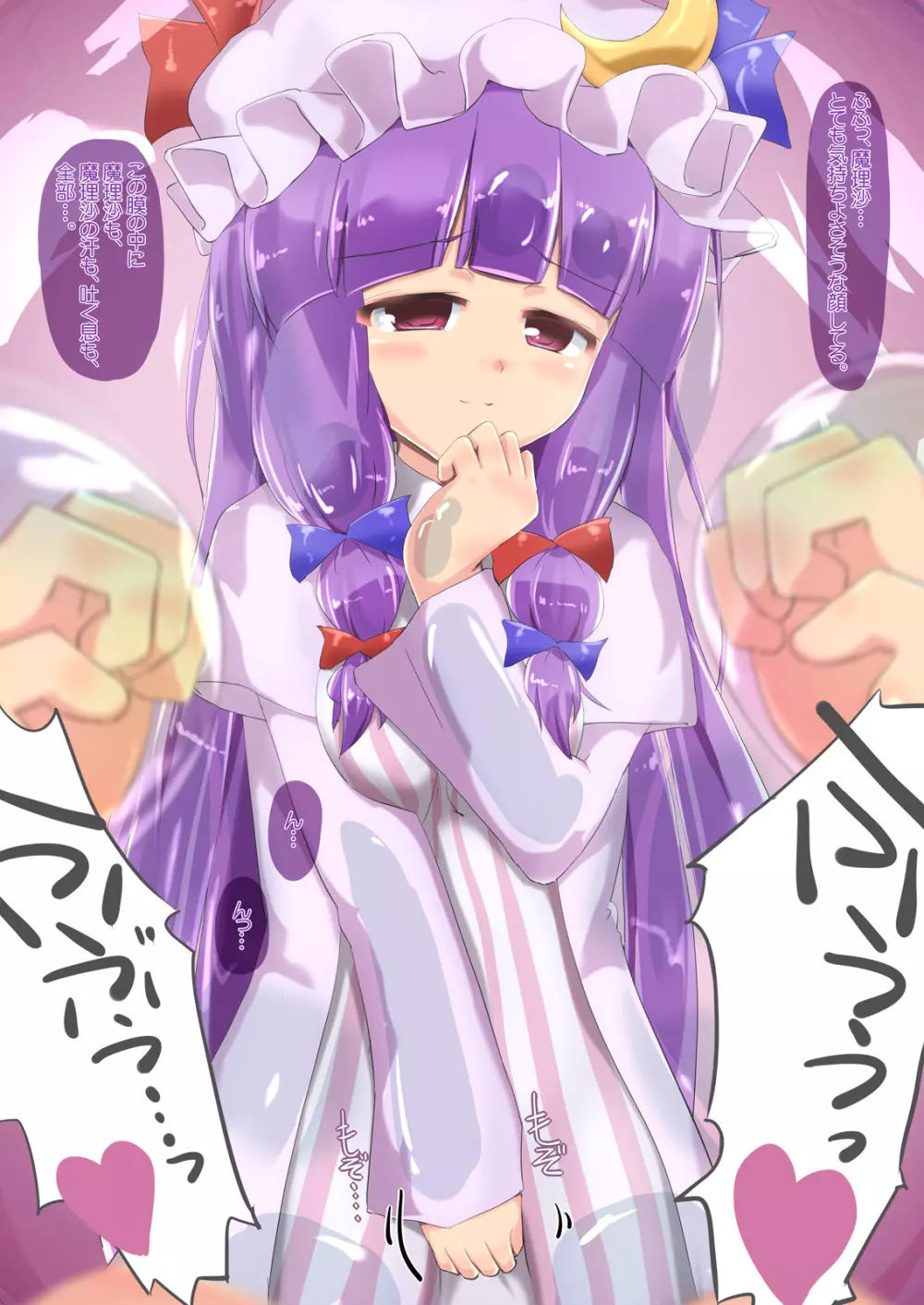 少女泡沫 -In And Out Of the Bubble- Page.8