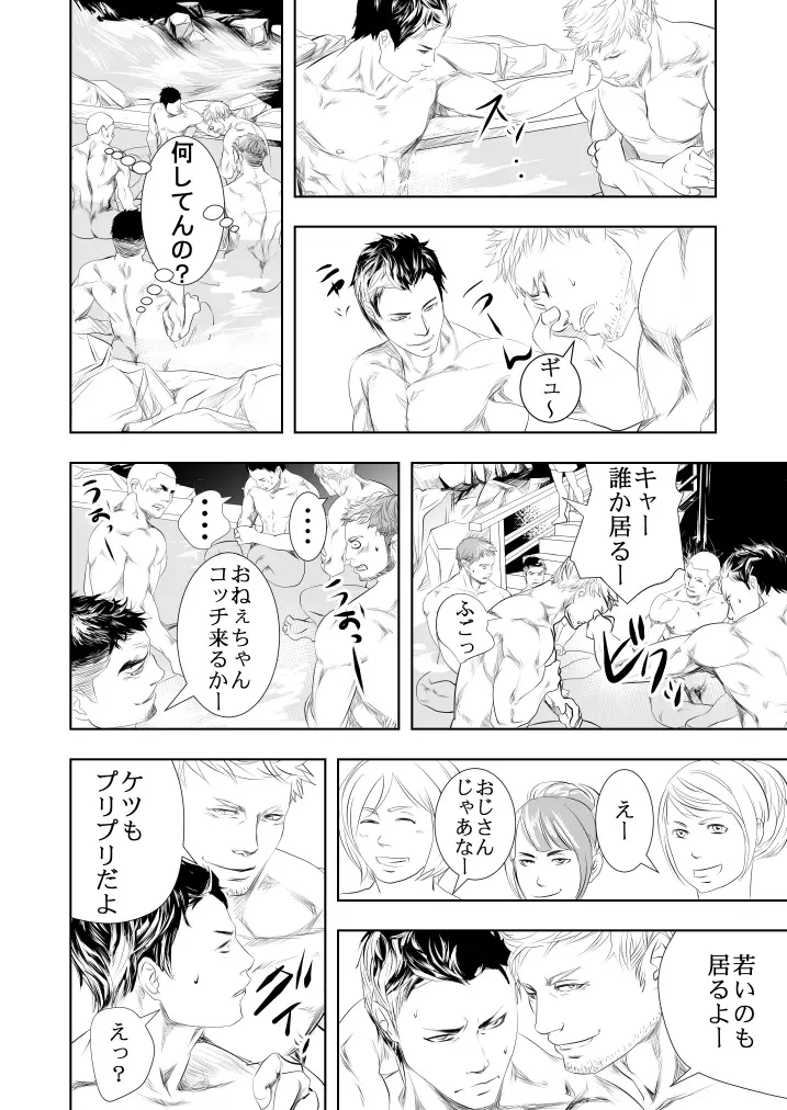 温泉旅館に行こう Page.11