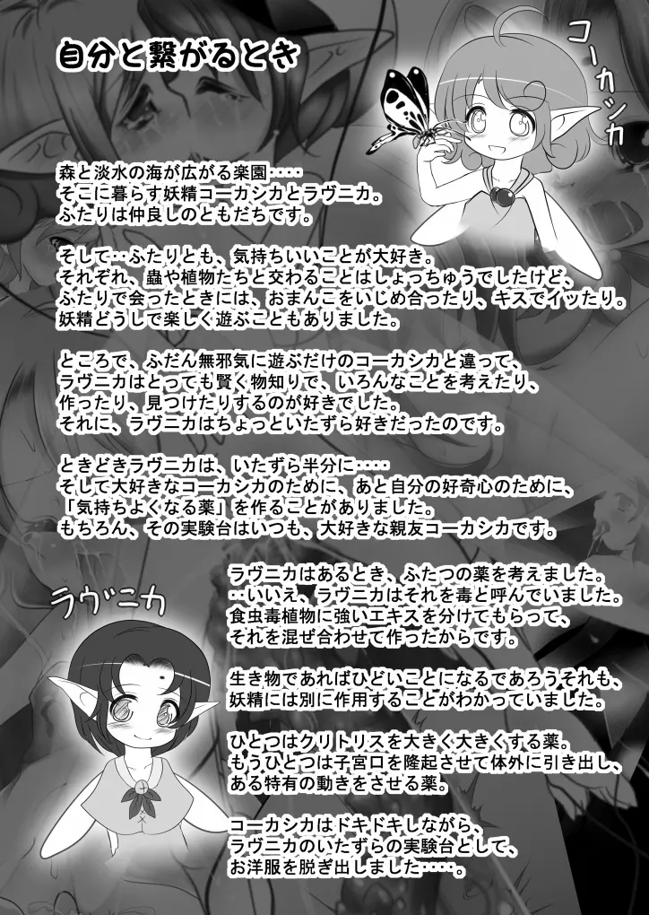 エクスタシー大図鑑！ Vol.2 Page.4