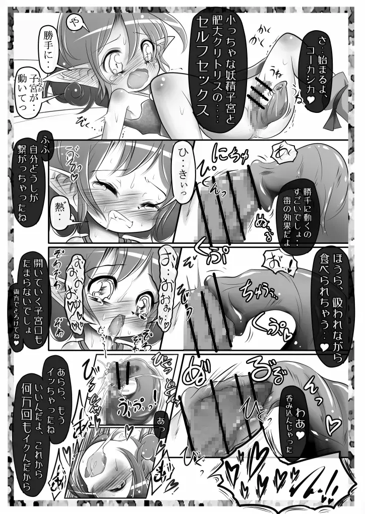 エクスタシー大図鑑！ Vol.2 Page.5