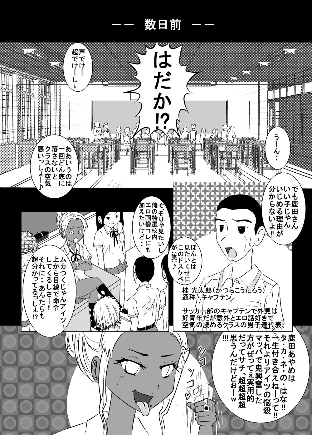 25Mプールはだか白書 Page.10