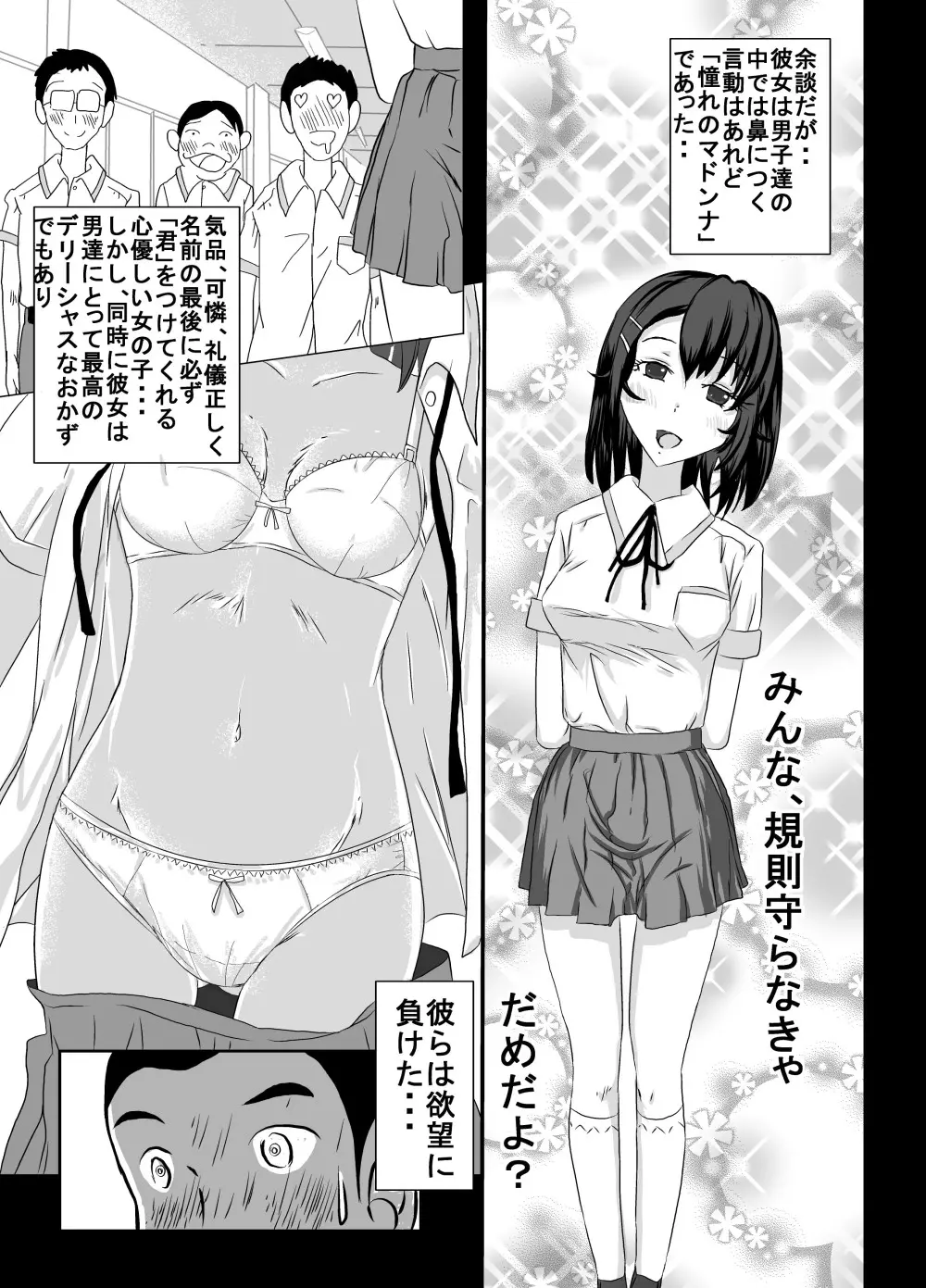 25Mプールはだか白書 Page.29