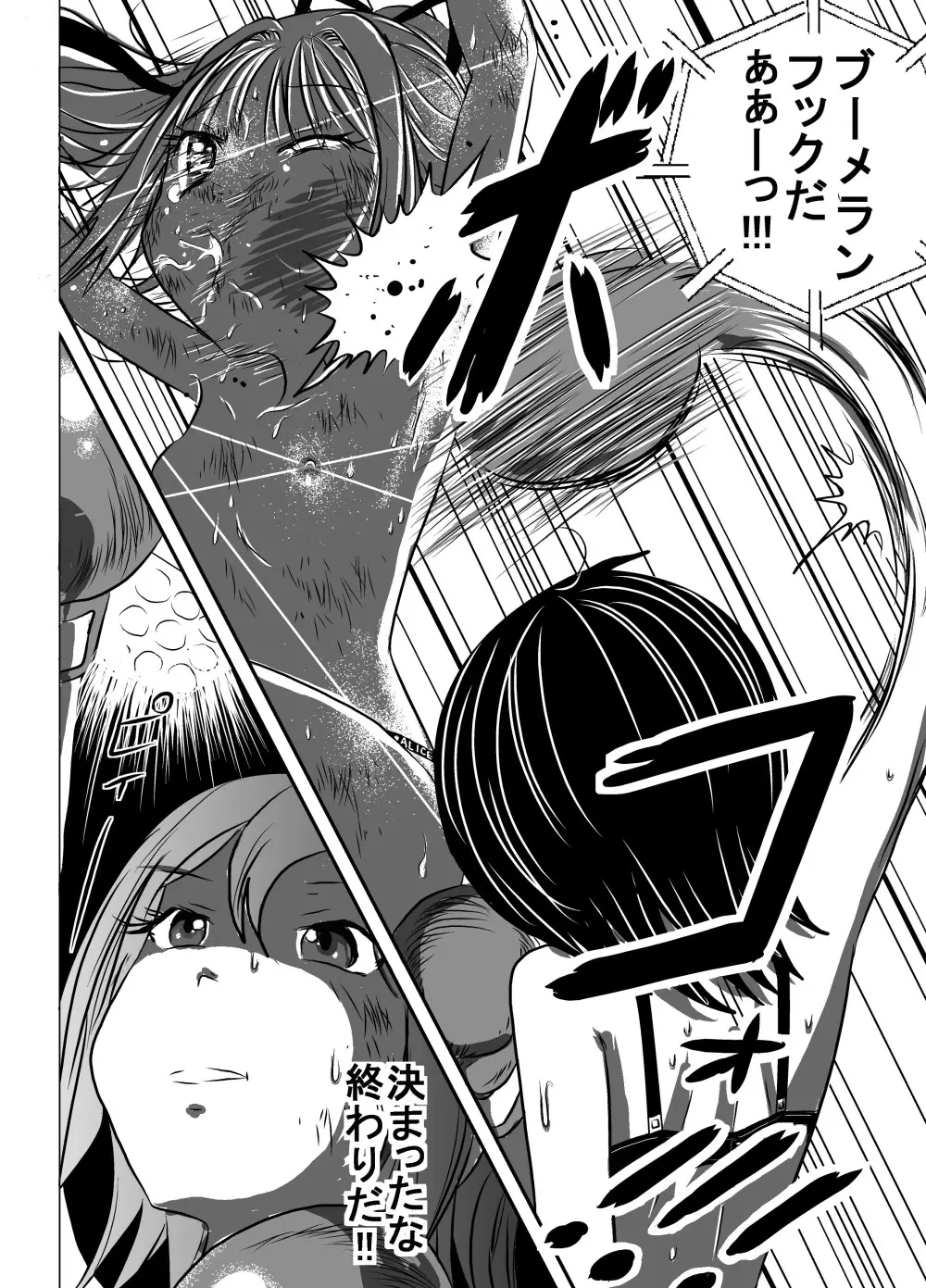 地下格闘技ボクシング少女ボコォ!!2 Page.18