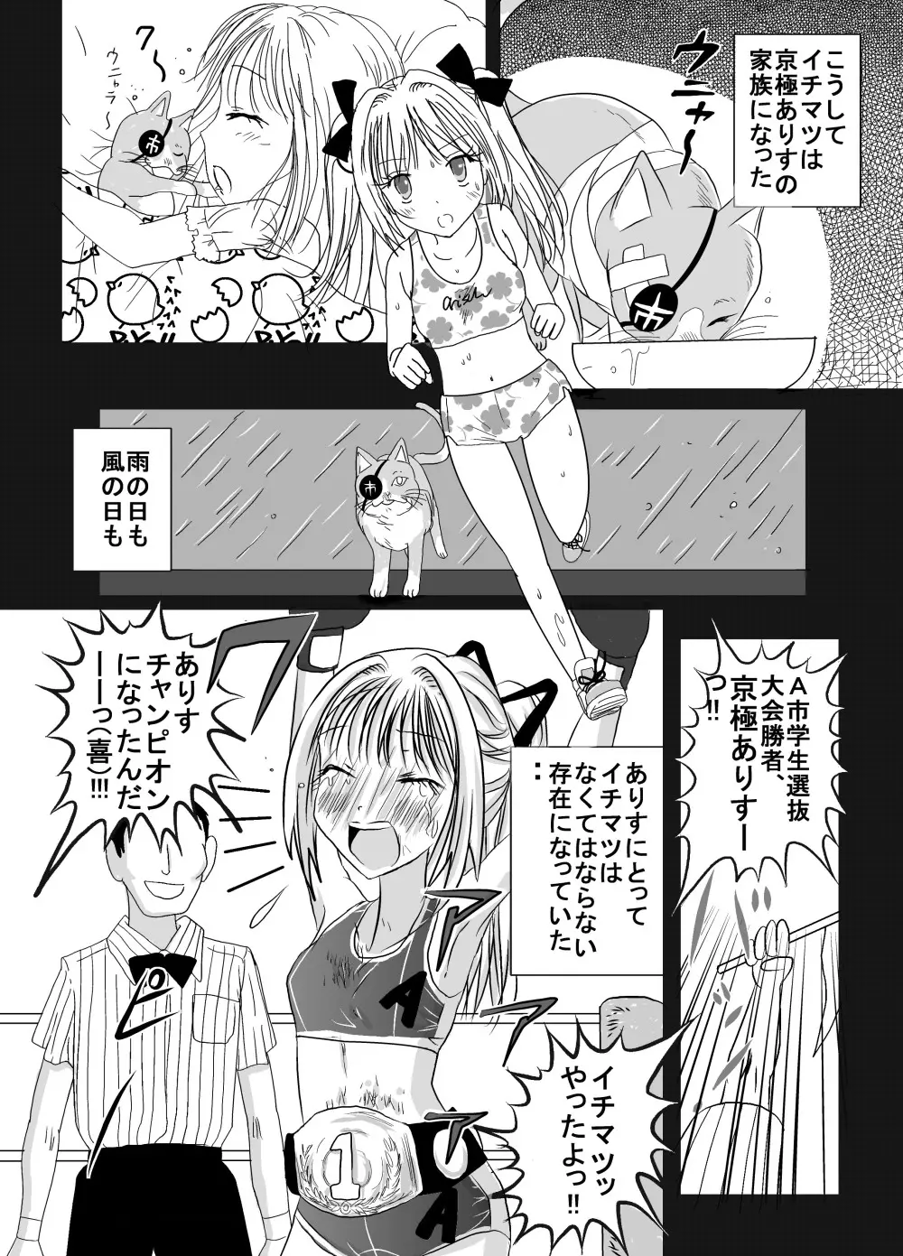 地下格闘技ボクシング少女ボコォ!!2 Page.22