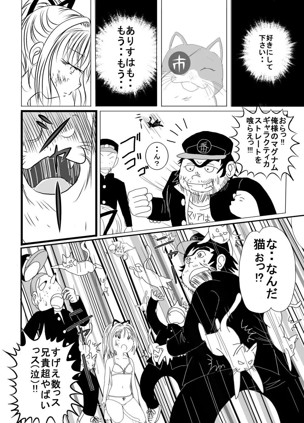 地下格闘技ボクシング少女ボコォ!!2 Page.31