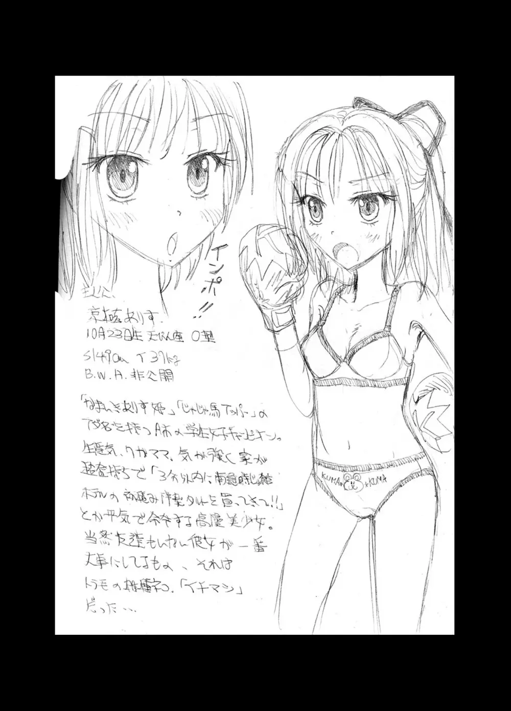 地下格闘技ボクシング少女ボコォ!!2 Page.37