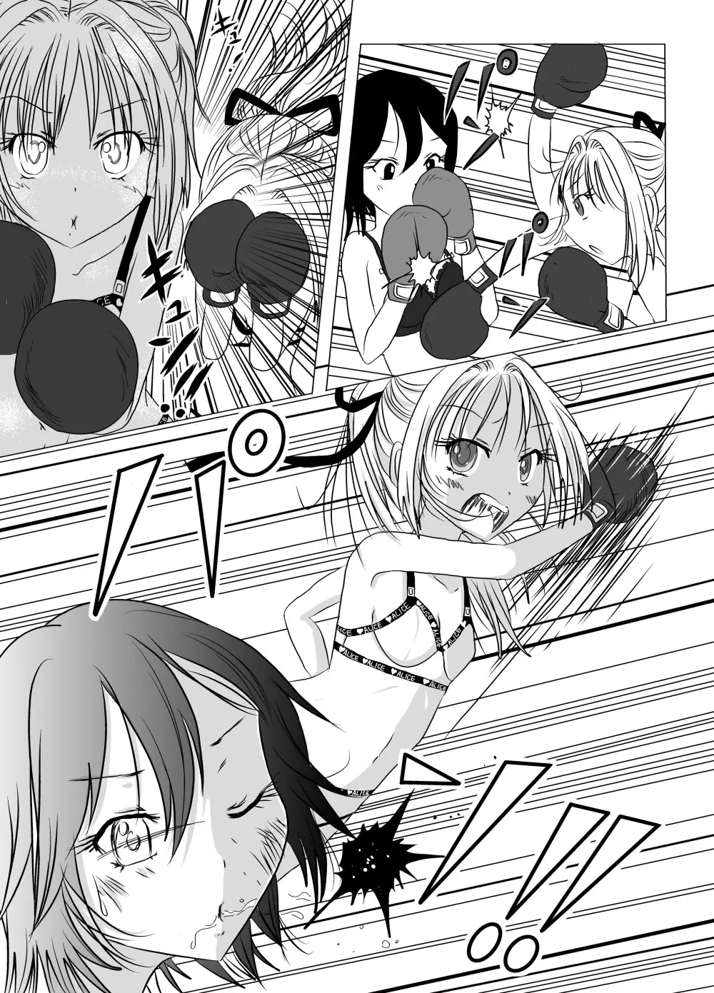 地下格闘技ボクシング少女ボコォ!!2 Page.9