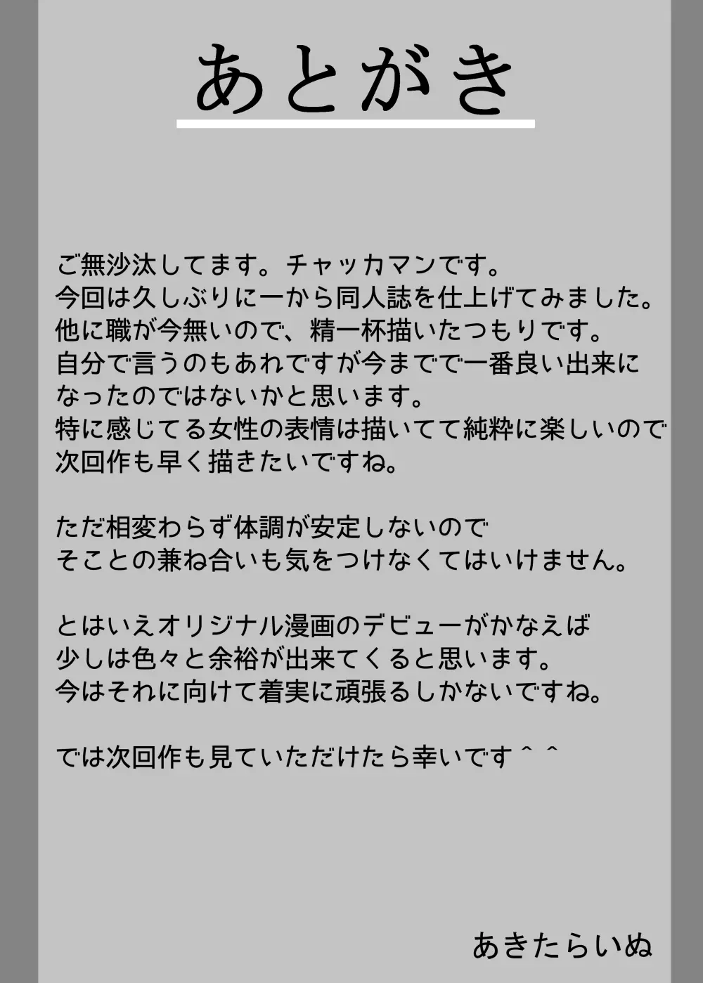 紫が拉致されてスケベ丸出しで精液まみれになる獣姦本 Page.11