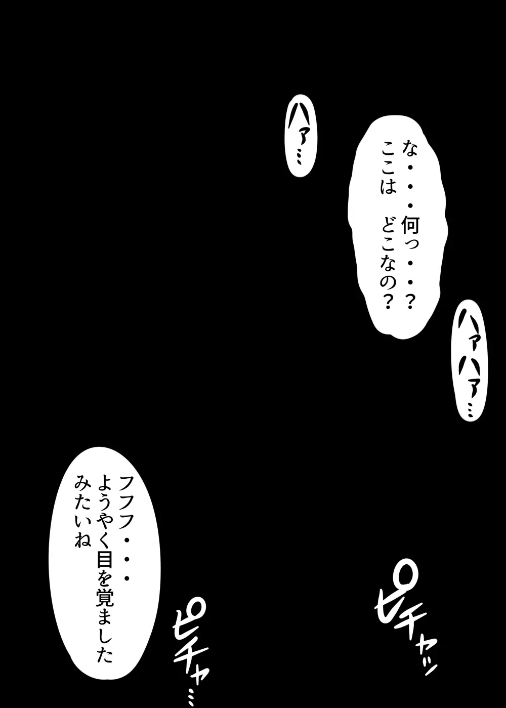 紫が拉致されてスケベ丸出しで精液まみれになる獣姦本 Page.14