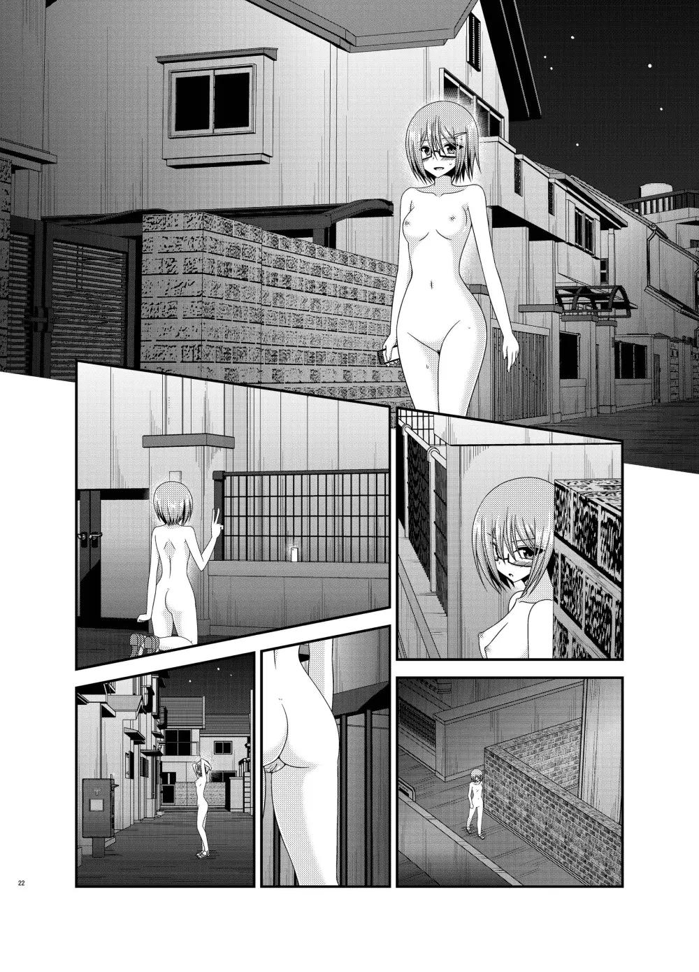 露出少女日記 11冊目 Page.22